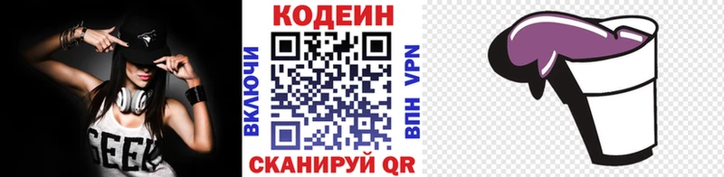 Купить где  Кинель  Кодеин Purple Drank 