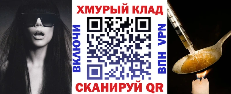 Купить закладки  Кинель  ГЕРОИН Heroin 