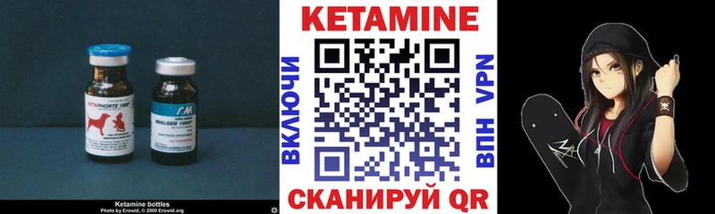 Купить  Кинель  КЕТАМИН VHQ 