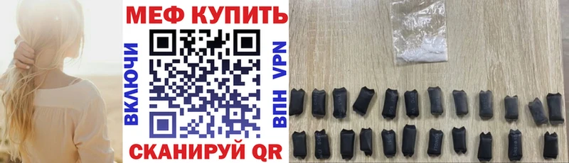 МЯУ-МЯУ кристаллы  Купить  Кинель 